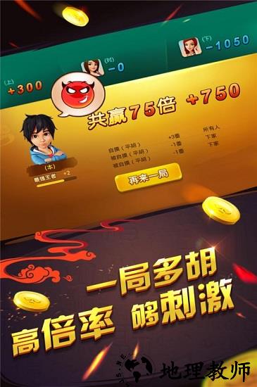 哥哥四川麻将 v4.7.0.0 安卓版 1