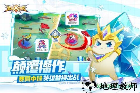 光影对决微信登录版 v2.0.1 安卓版 1