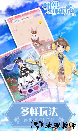 甜甜萌物语华为版 v1.22.1 安卓版 2