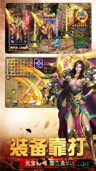 魔龙大陆传奇版本 v3.77 安卓官方版 0
