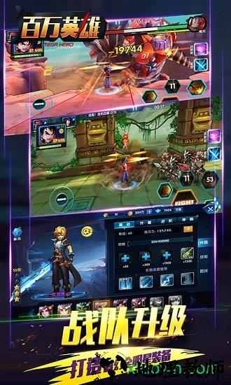 百万英雄手游 v1.0.2 安卓版 2