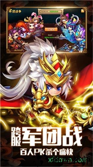 三国霸果盘版 v1.0 安卓版 1
