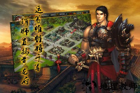 战国之王手游 v1.7 安卓版 1