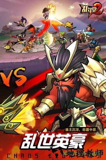 乱斗堂360手游 v5.1.3 安卓版 1