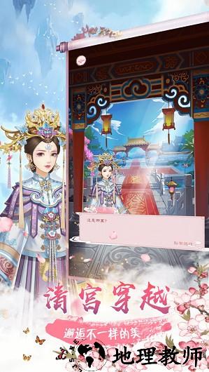 延禧秘传 v2.0 安卓版 3
