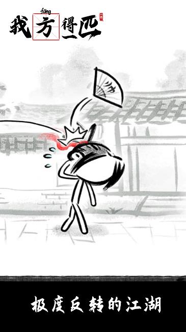 我方得一匹手机版 v1.0 安卓版 3