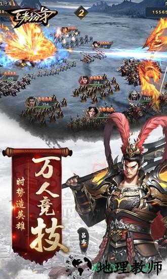 王者纷争九游版 v1.0 安卓版 3