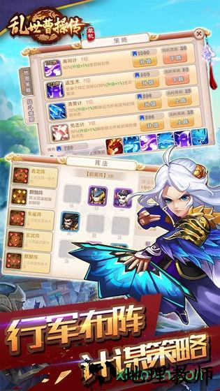 乱世曹操传游戏 v2.3.53 安卓版 2