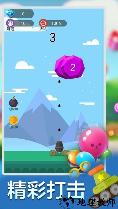 疯狂打方块手机版 v1.0.0 安卓版 1