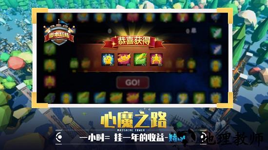 捍卫星球最新版 v2.9.6 安卓版 1