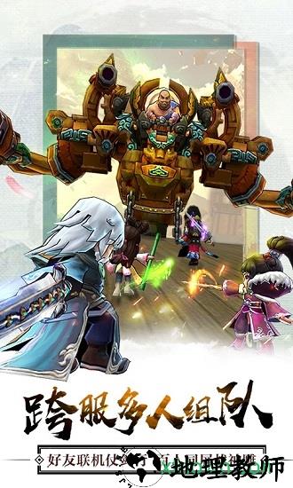 全民掌门手游 v1.0.0 安卓版 2