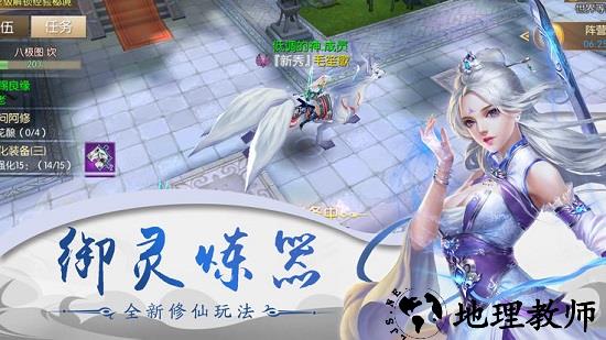九转天尊手游 v2.7.0 安卓版 1