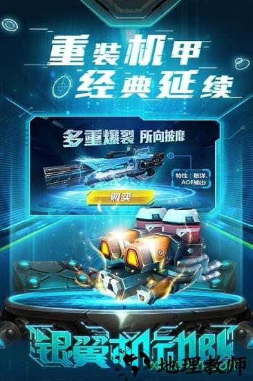 银翼机动队 v1.0.3 安卓版 1