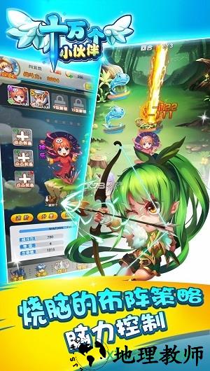 十万个小伙伴游戏 v2.2 安卓版 2