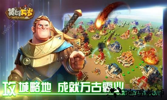 英雄万岁bt版 v3.0.0 安卓版 0