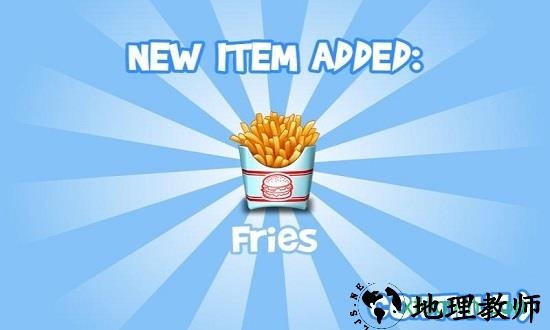 汉堡达人 v1.0.5 安卓版 2