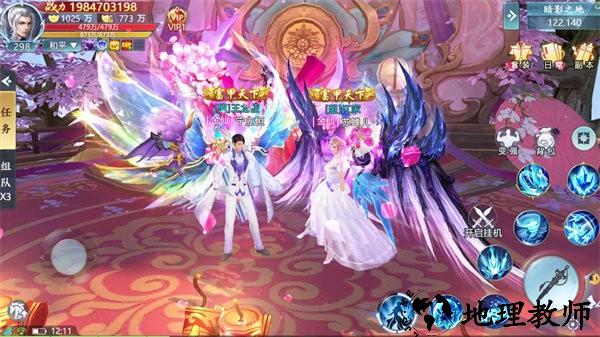 仙恋如歌官方版 v1.6.0 安卓版 0