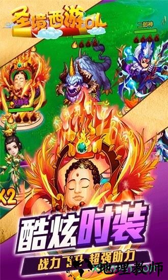 圣境西游ol bt版 v1.0.0 安卓版 3