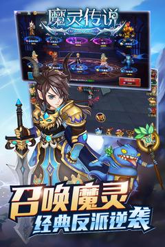 魔灵传说bt版 v1.0.0 安卓版 3