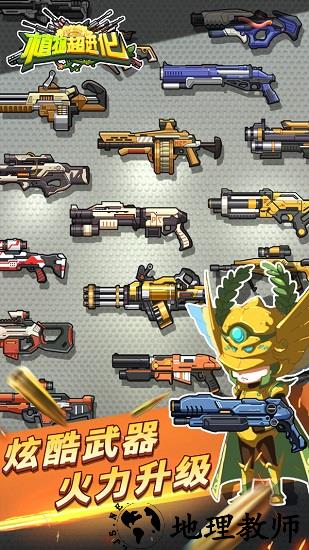 植物超进化最新版 v1.0.0 安卓版 1