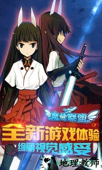 魔女联盟 v1.1 安卓版 0