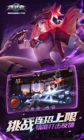 魂武者手游 v1.31.19.8 安卓版 1