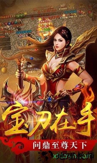 至尊蓝月bt版 v1.1.6 安卓版 3