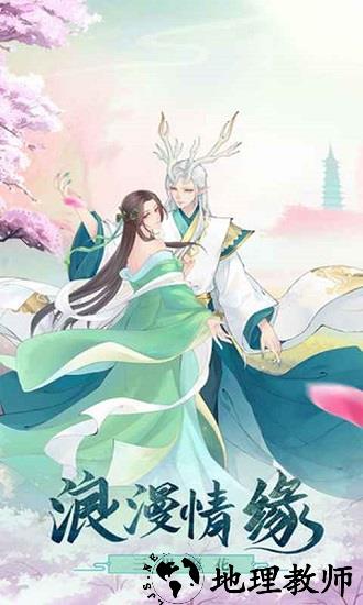 大话白素贞官方版 v1.0 安卓版 0