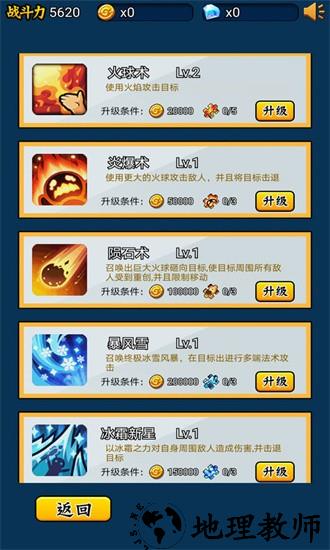 英雄你太美手机版 v4.0.3 安卓版 1