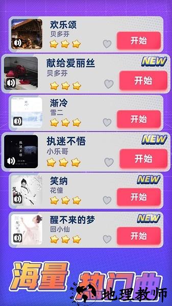 黑白块手游 v1.04 安卓版 1