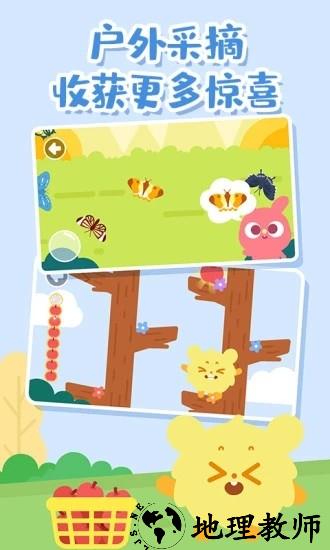 多多爱郊游游戏 v1.4.04 安卓版 2