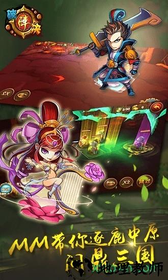 破阵决 v1.3 安卓版 3