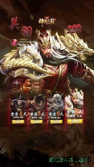 神魔三国录红包版 v1.0.13412 安卓版 2