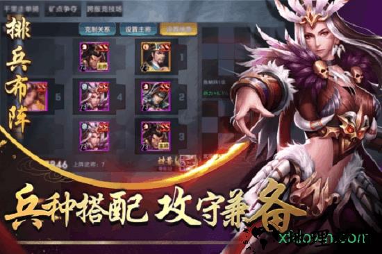 三国名将志手游 v1.0 安卓版 1