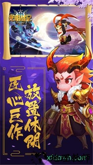 光明战记游戏 v3.0.1.1 安卓版 3