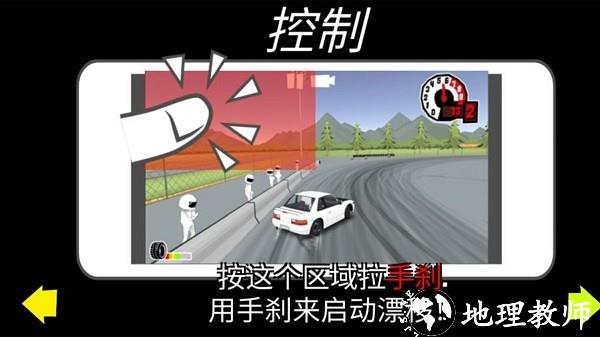 赛车特技漂移手游 v1.1 安卓版 0