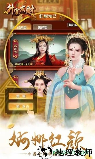 升官发财 v1.0.1 安卓版 3