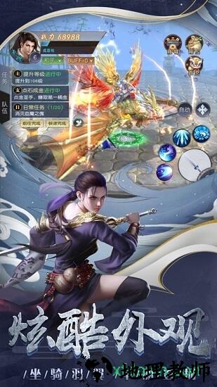 凌天剑尊手游 v5.9.0 安卓版 2
