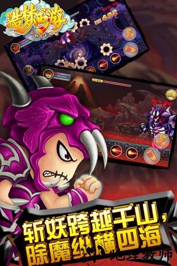 造梦西游ol vivo账号登录版 v12.2.0 安卓版 2