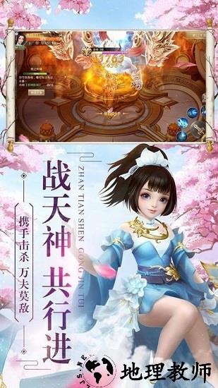 剑侠飞仙官方版 v1.0 安卓版 2