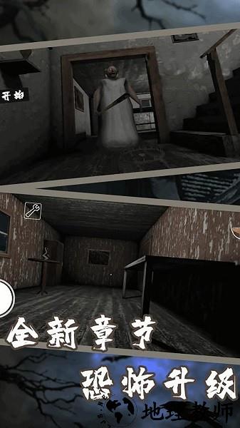 恐怖奶奶迷雾手机版 v1.0 安卓版 1
