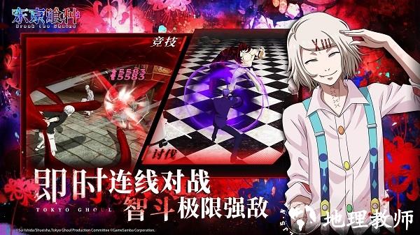 东京喰种break the chains官方版 v2.1764 安卓版 3