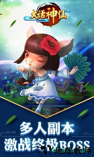 大话神仙手游版 v0.24.3 安卓版 2