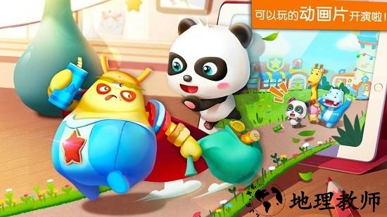 宝宝巴士宝宝魔力乐园 v9.57.30.06 安卓版 0