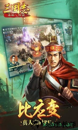 圣杯三国 v1.0.06 安卓版 0