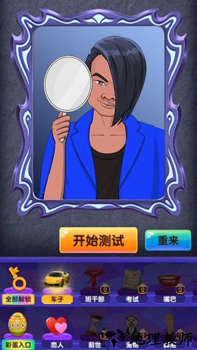 一起猜一猜手机版 v1.0 安卓版 2