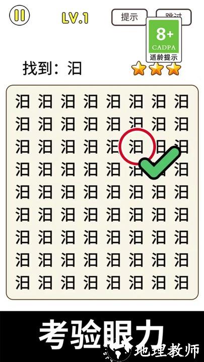 猜字暴富手机版 v1.0.2 安卓版 3