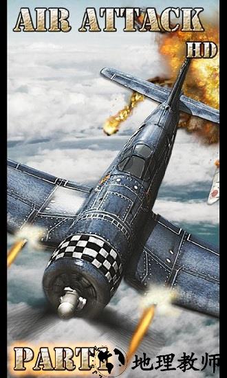 致命空袭1汉化版 v1.8 安卓版 3