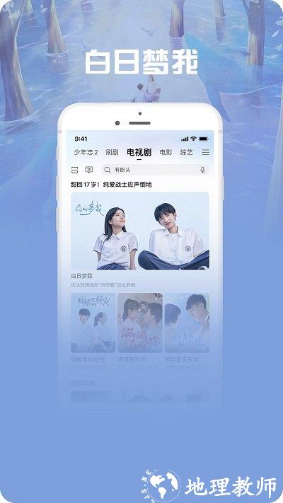 咪咕爱看最新版本(改名咪咕视频爱看版) v5.7.3 官方安卓版 3