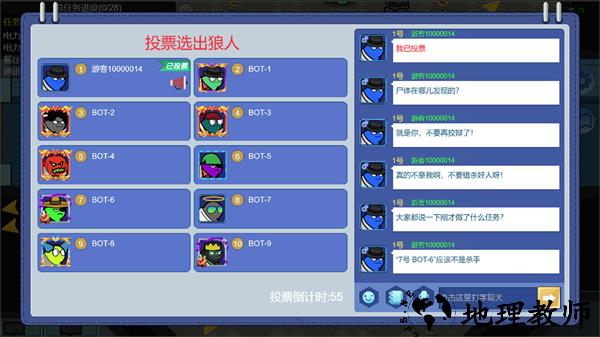 狼人计划手游 v1.5 安卓版 3